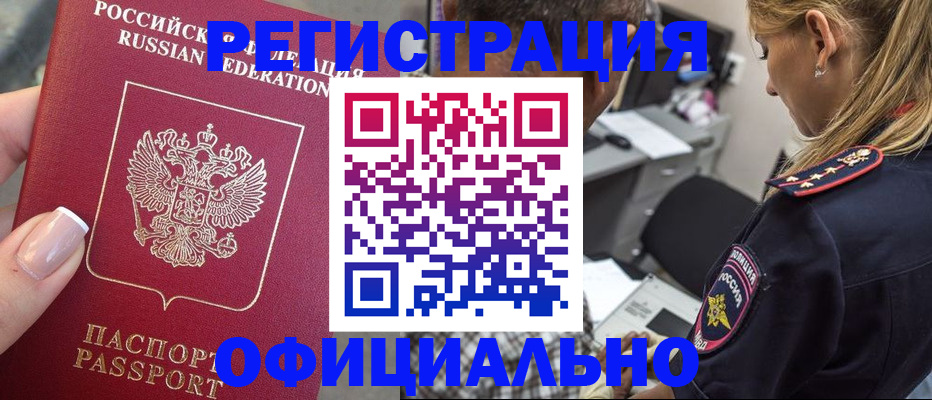 прописка в квартире в Кораблино