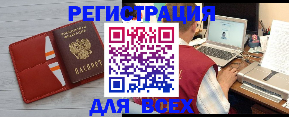 временная прописка в Кораблино