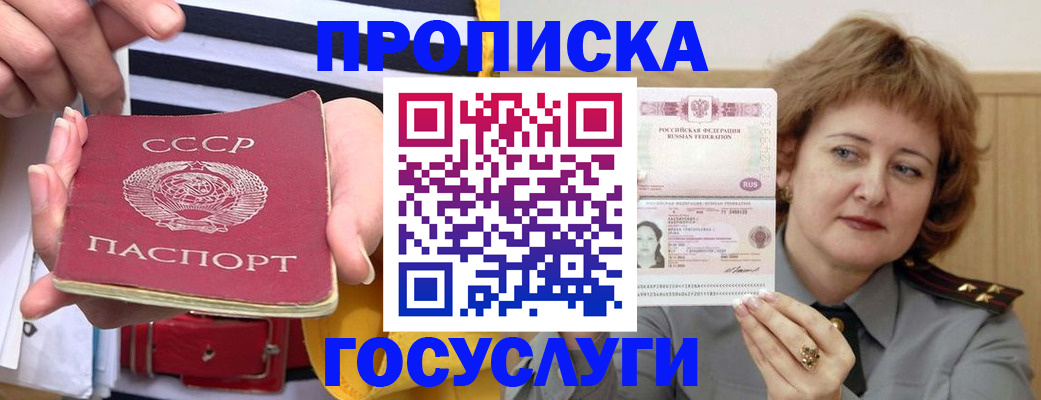 временная прописка в Кораблино
