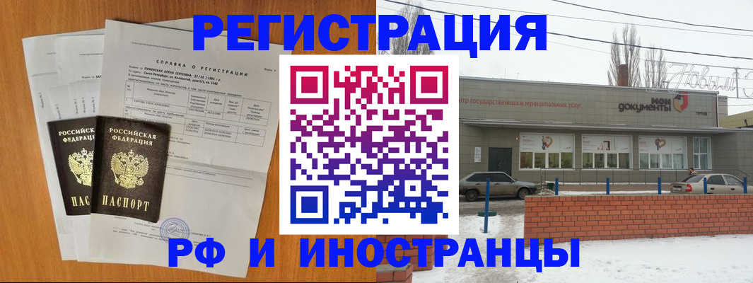 купить прописку в Кораблино